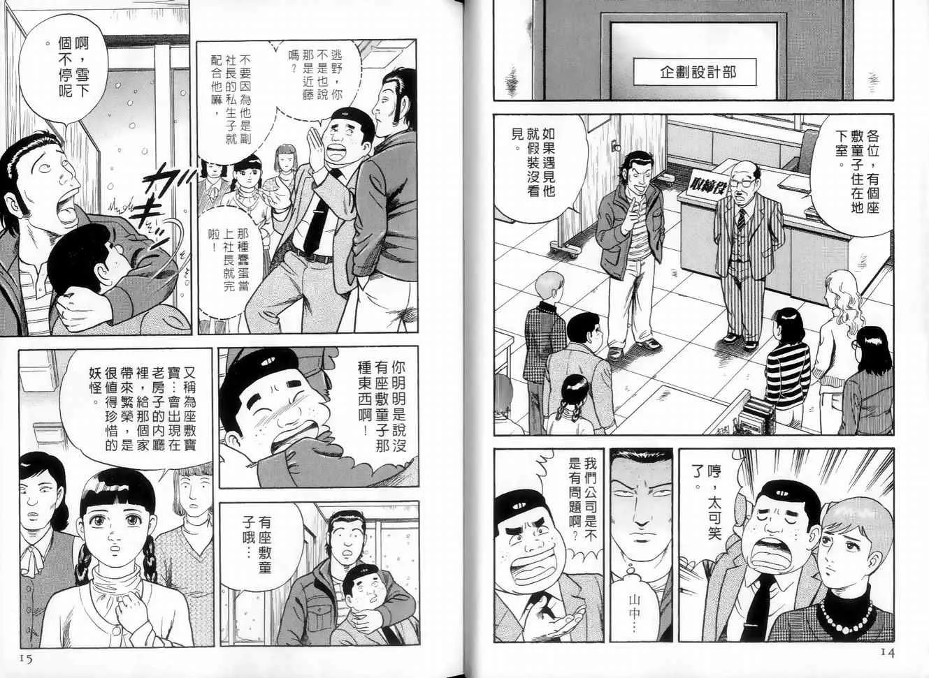 第89卷 第30页