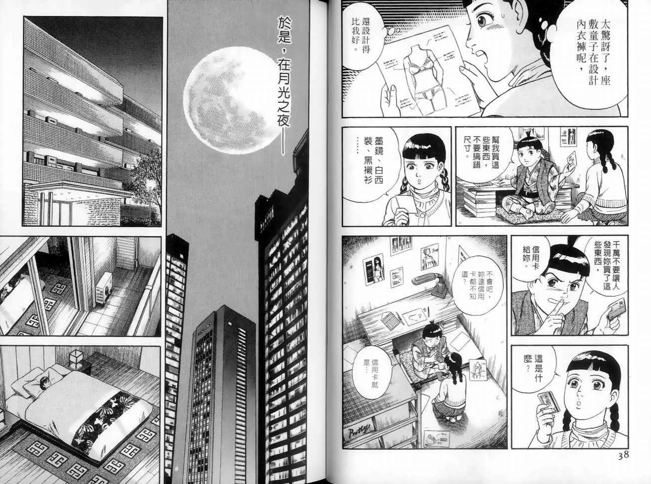第89卷 第42页