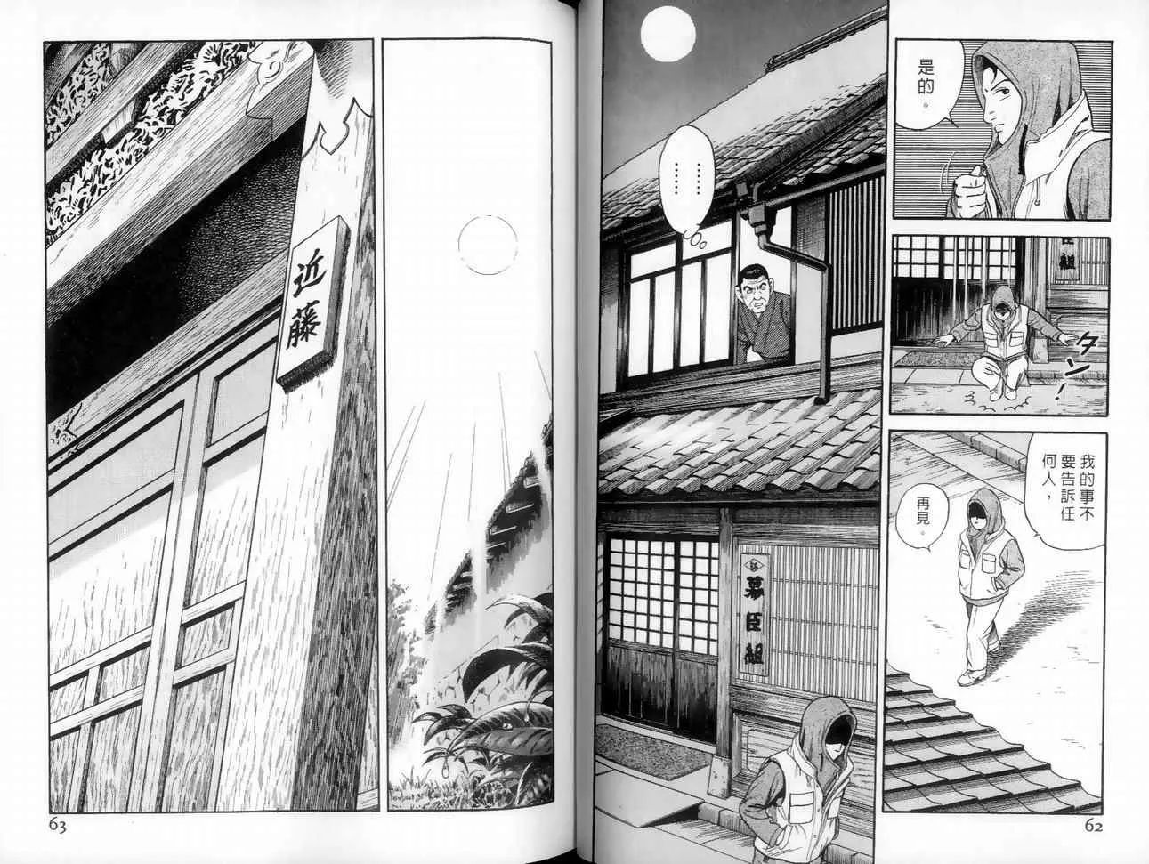 第89卷 第53页