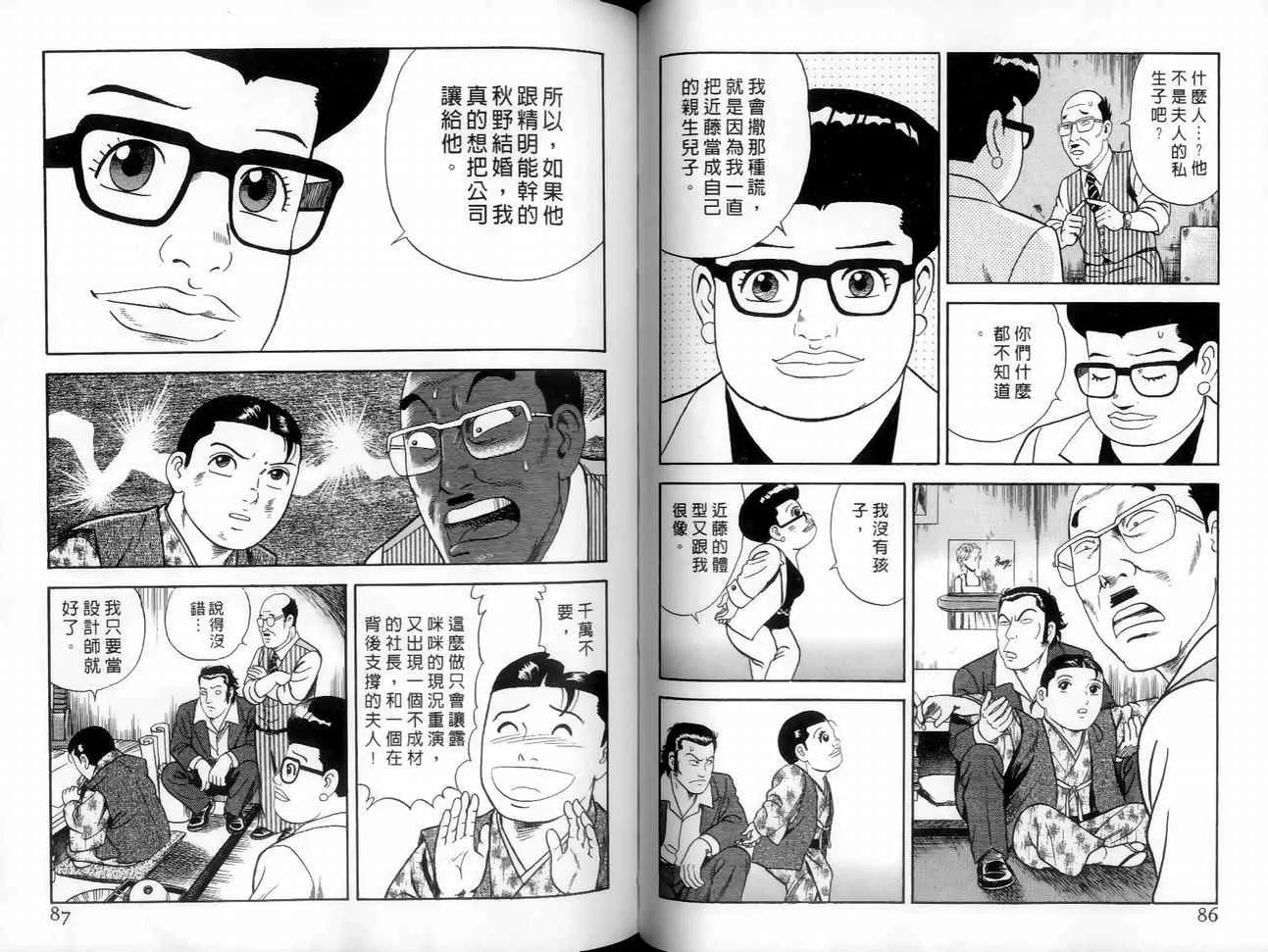 第89卷 第65页