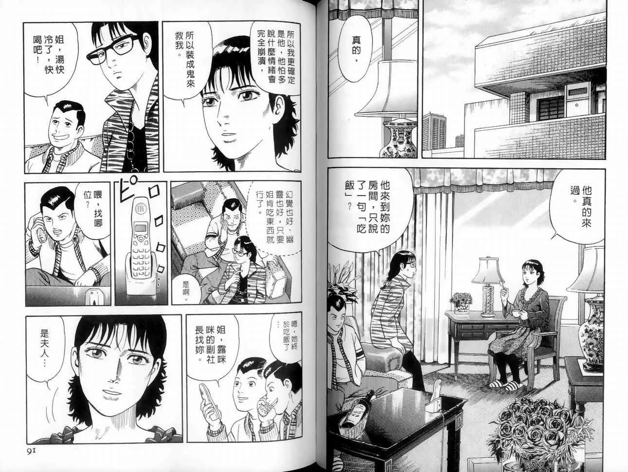 第89卷 第67页