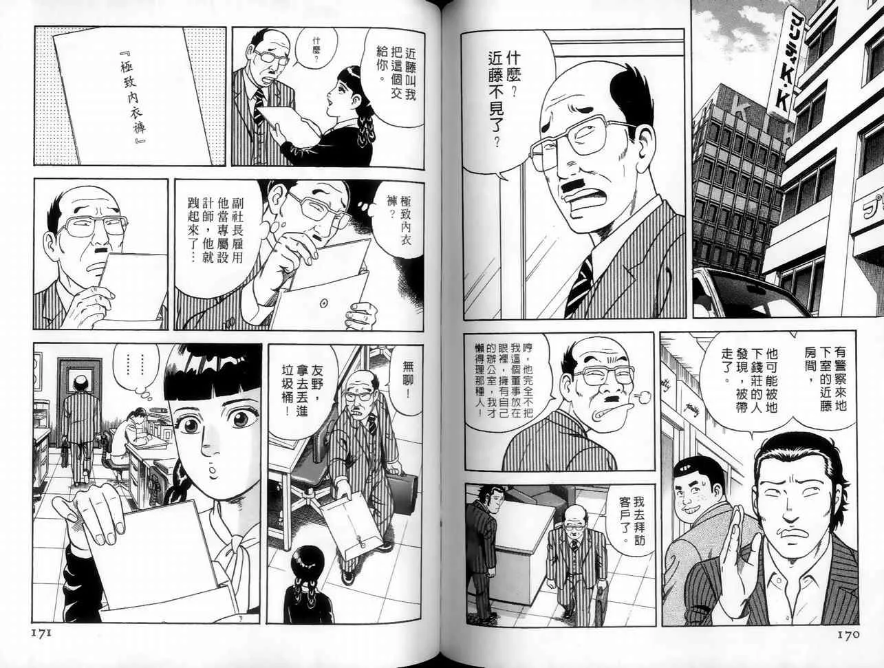 第89卷 第107页