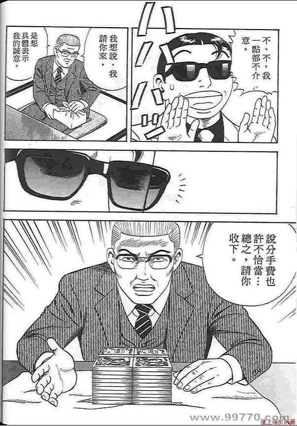 第88卷 第79页