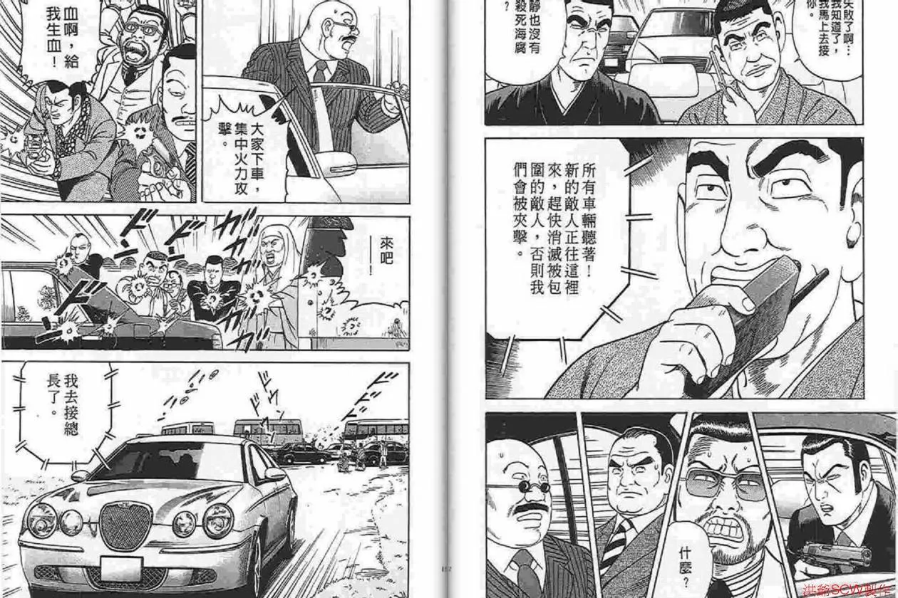第87卷 第99页