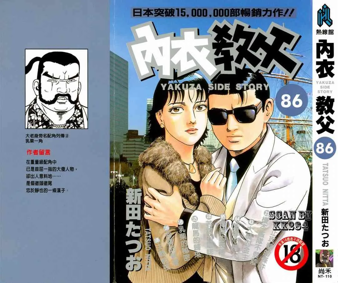 第86卷 第1页