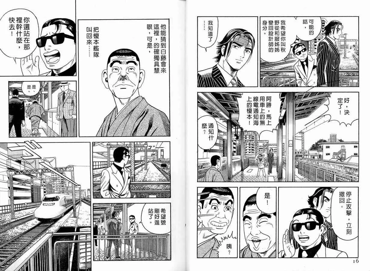 第86卷 第9页
