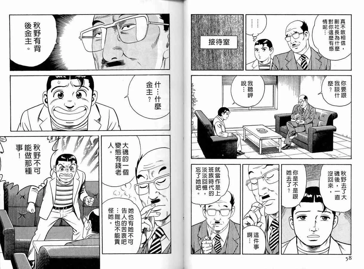 第86卷 第30页