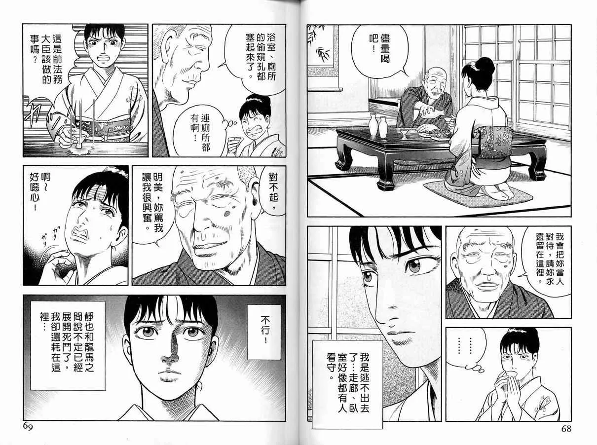 第86卷 第36页
