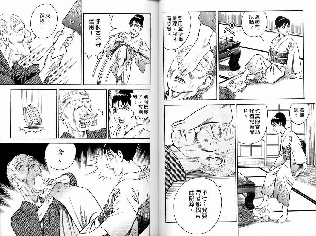 第86卷 第38页