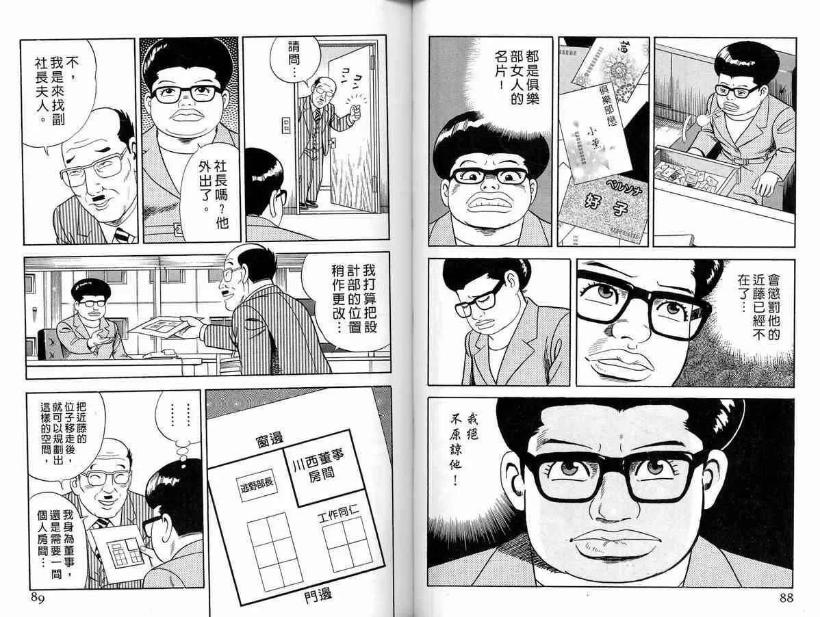 第86卷 第46页