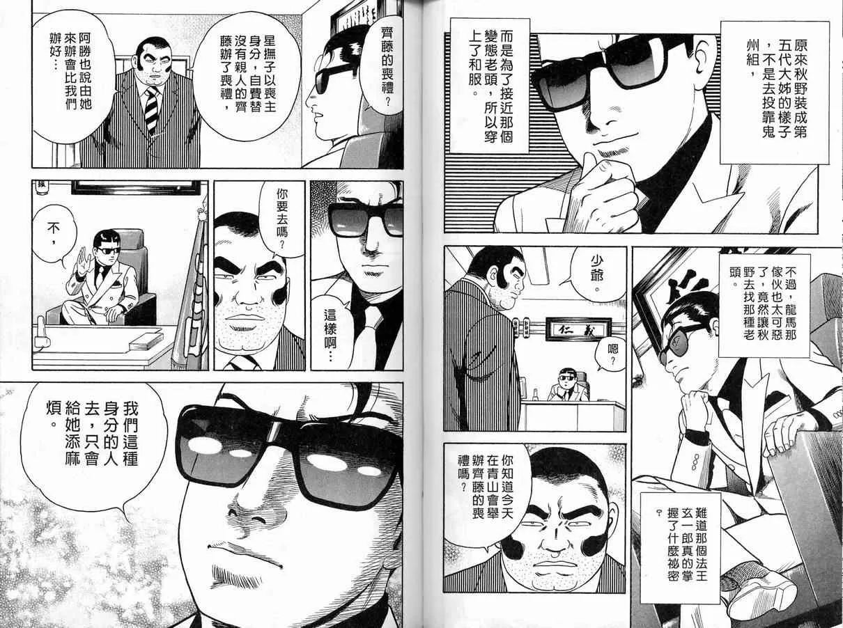 第86卷 第49页