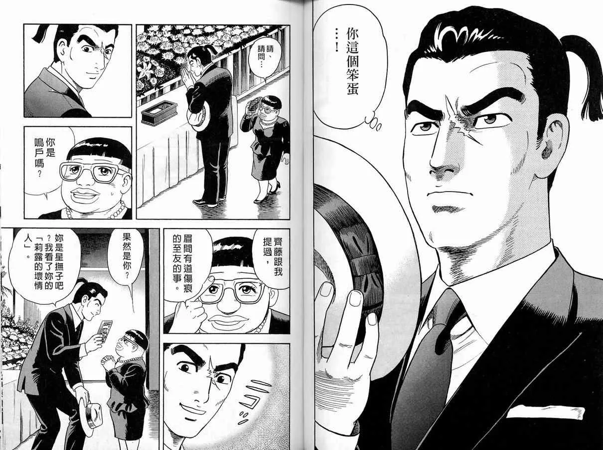 第86卷 第52页