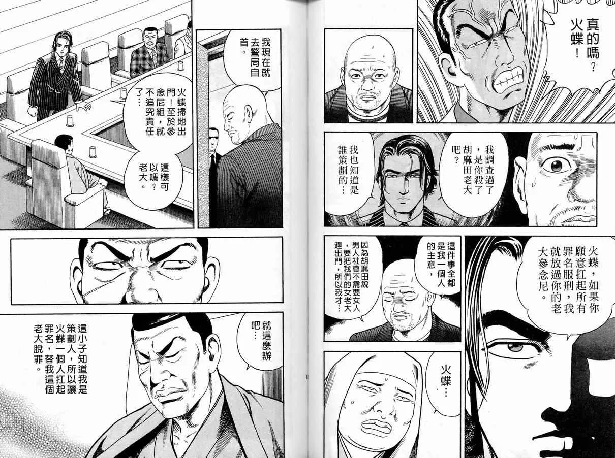 第86卷 第57页