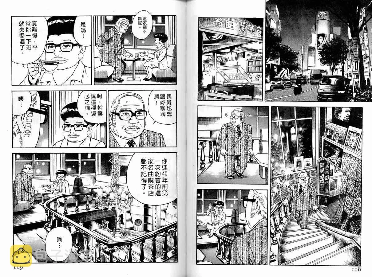 第86卷 第61页
