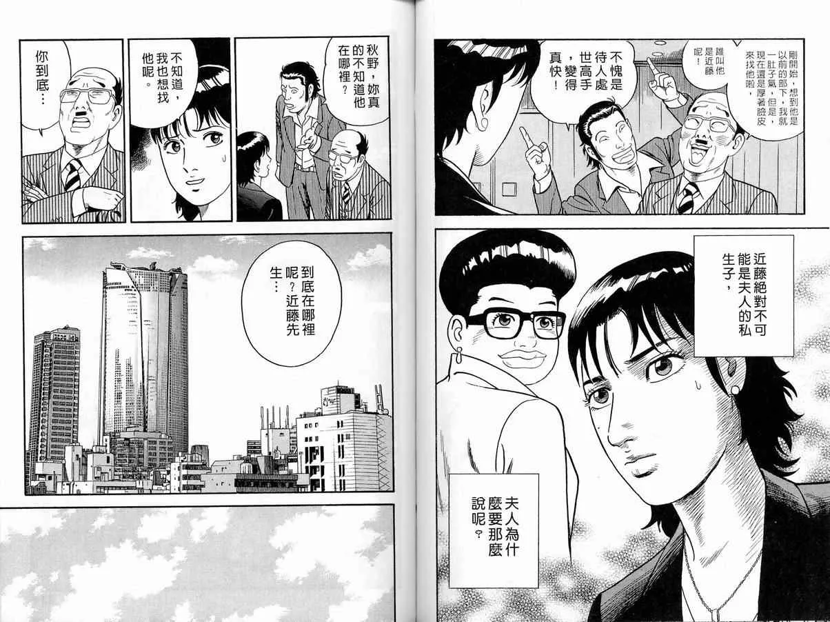 第86卷 第78页