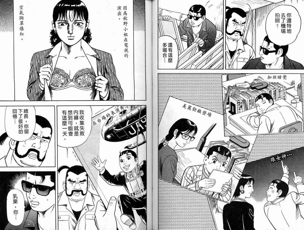 第86卷 第82页