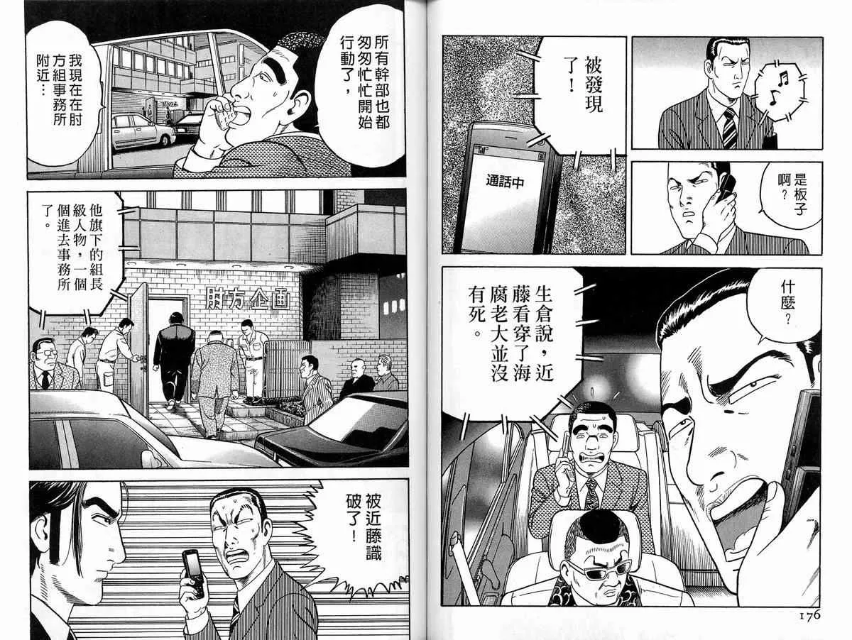 第86卷 第90页