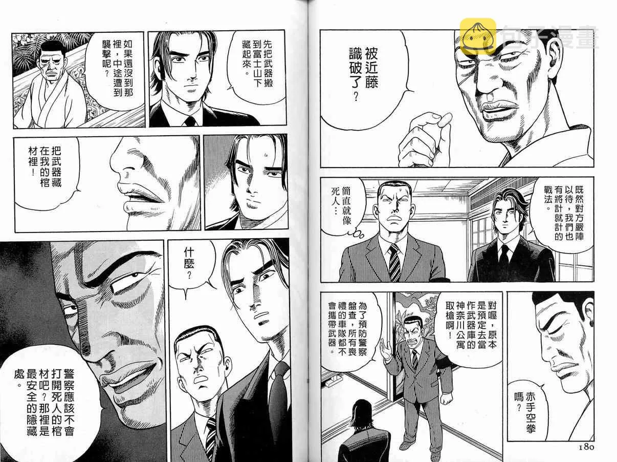第86卷 第93页