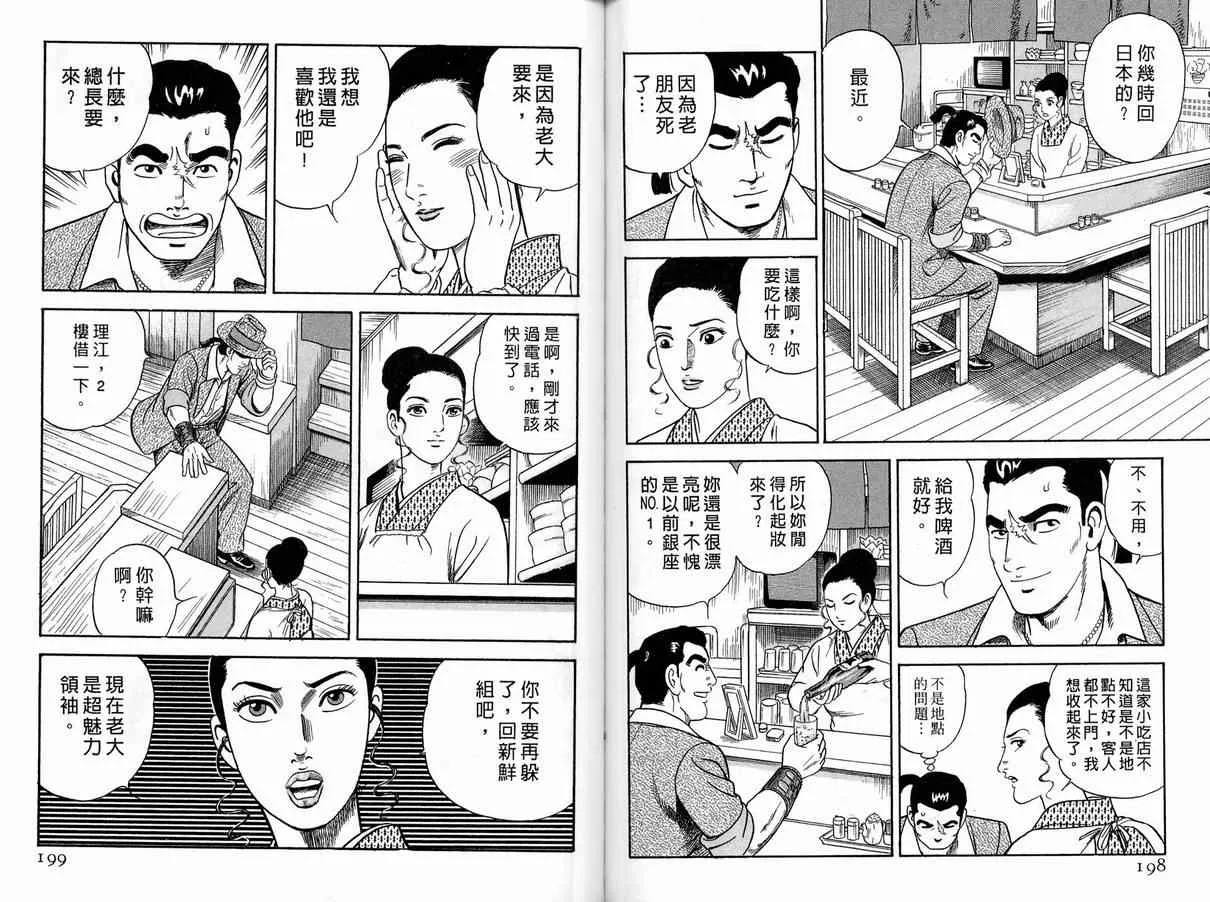 第86卷 第102页