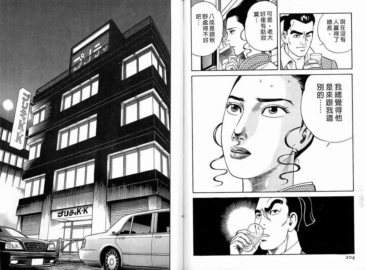 第86卷 第105页