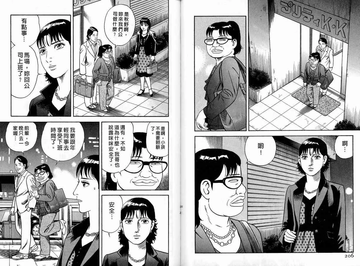 第86卷 第106页