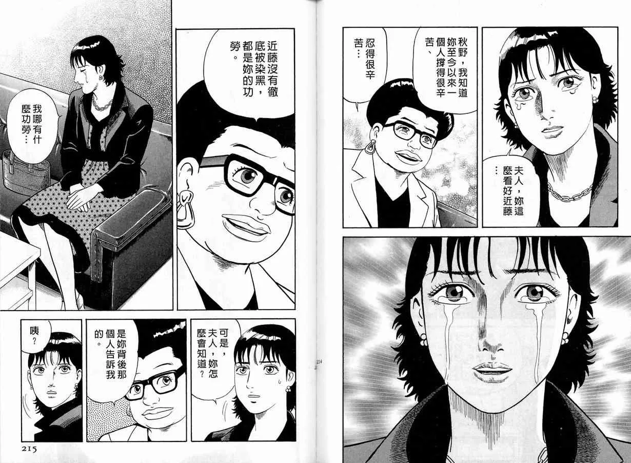 第86卷 第110页