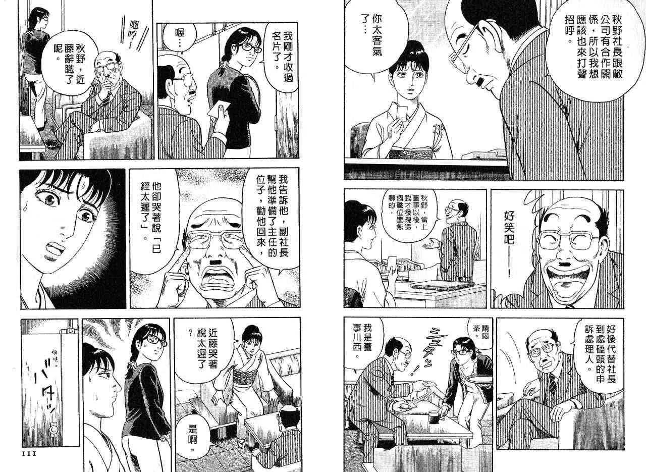 第85卷 第58页