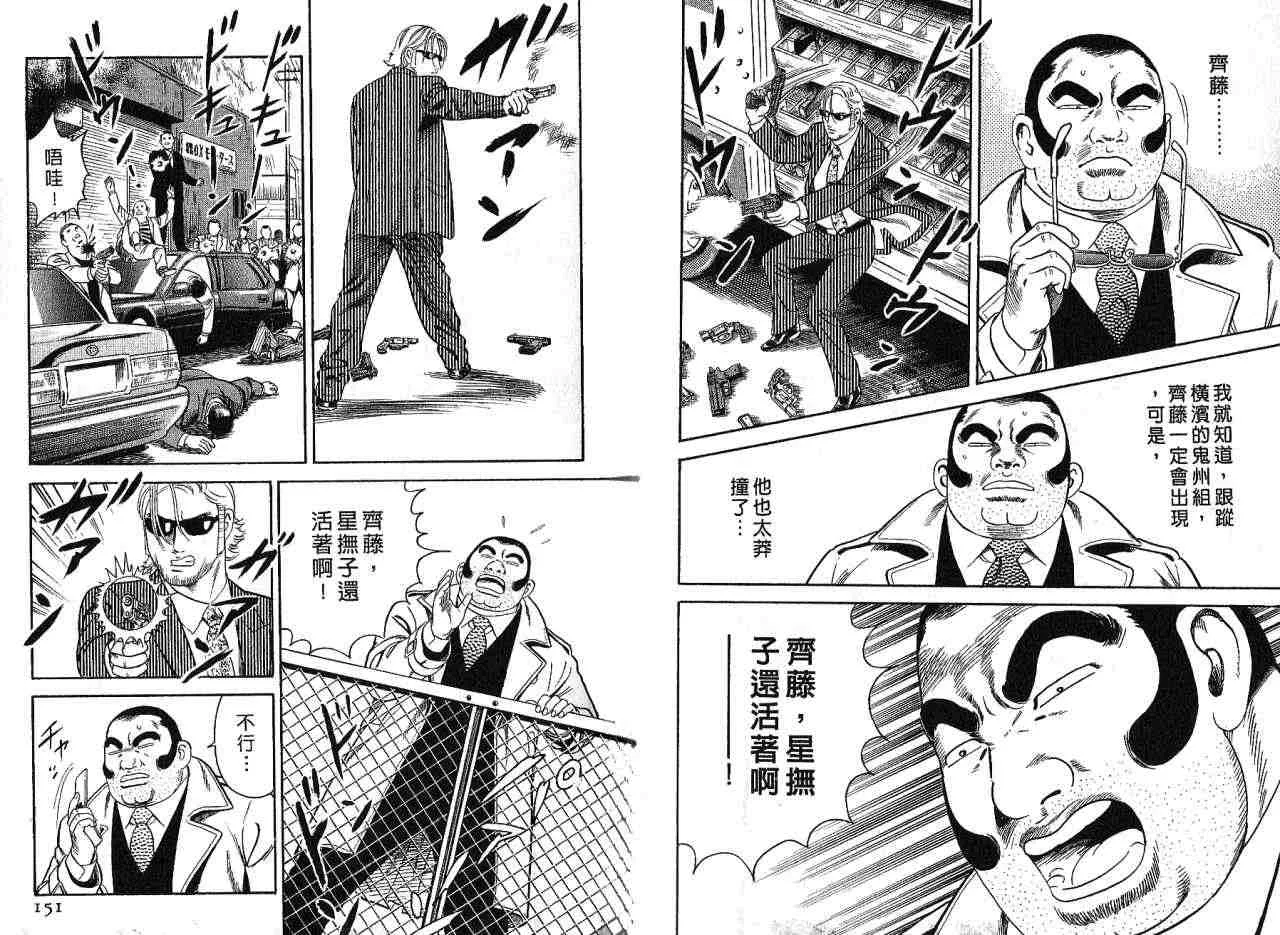 第85卷 第78页