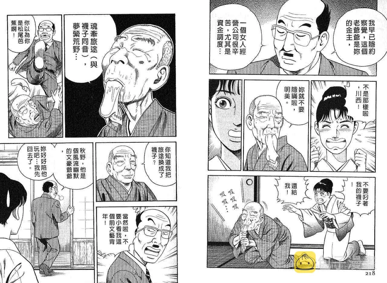 第85卷 第112页