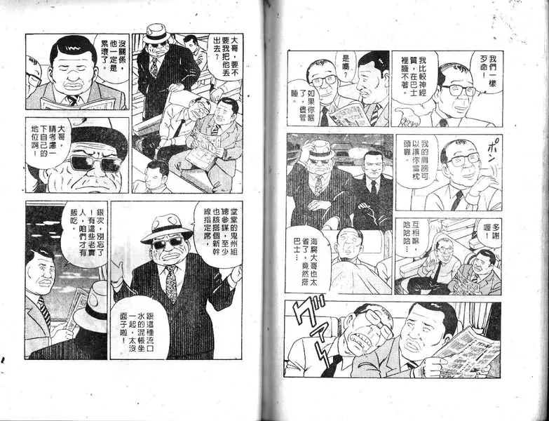 第19卷 第79页