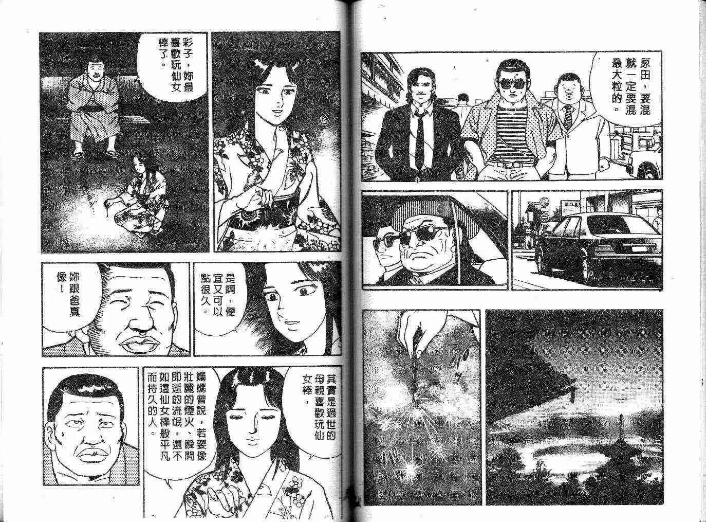 第23卷 第67页