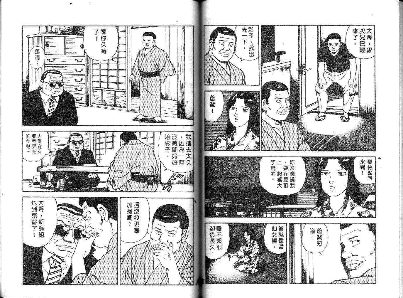 第23卷 第68页