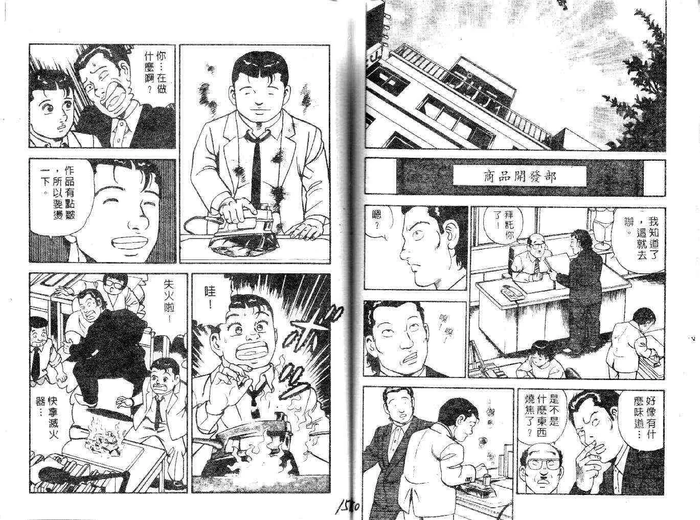 第22卷 第77页