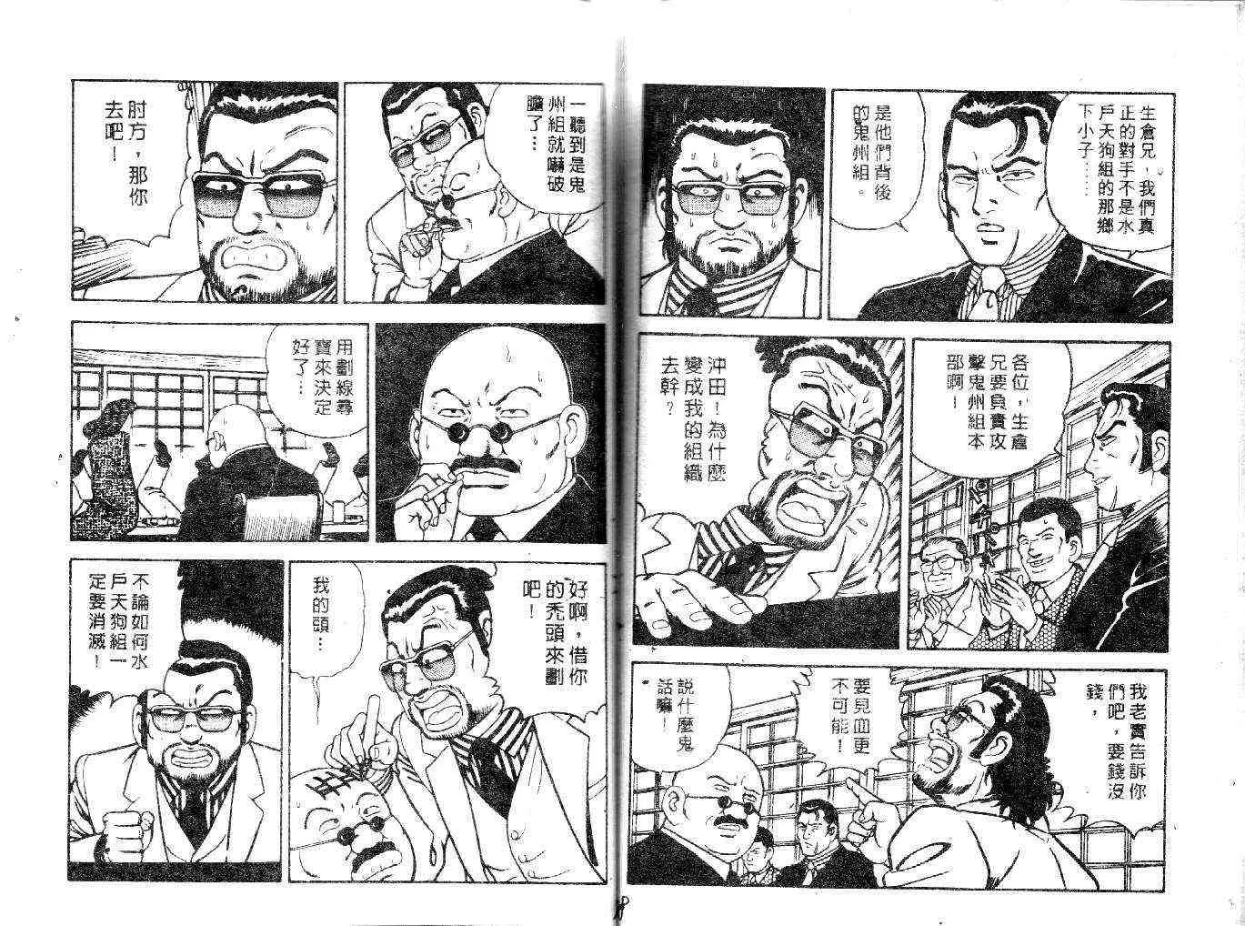 第22卷 第81页