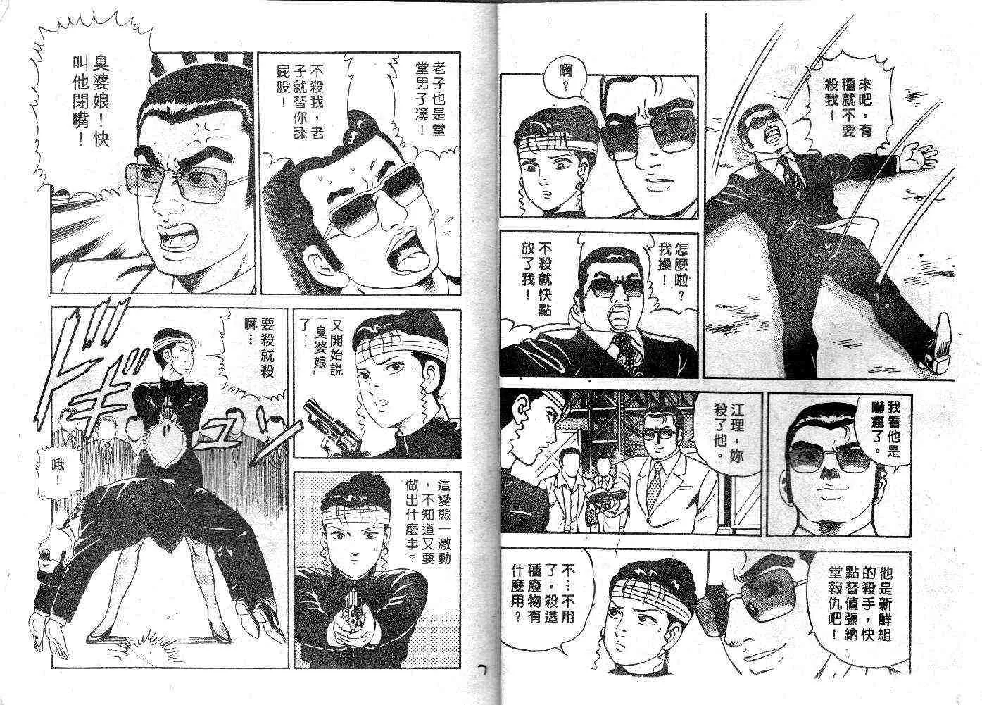 第25卷 第10页
