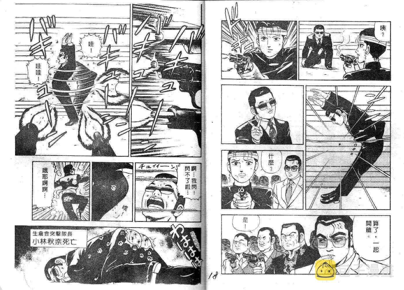 第25卷 第11页