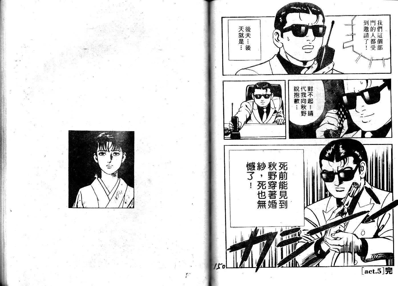 第25卷 第77页