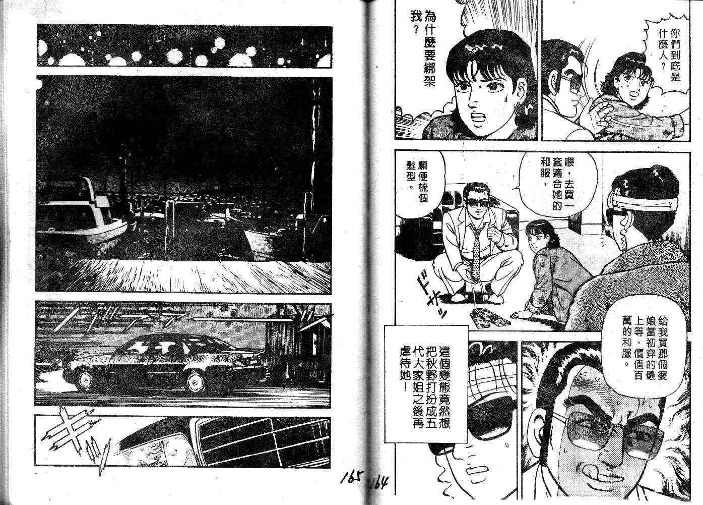 第25卷 第84页