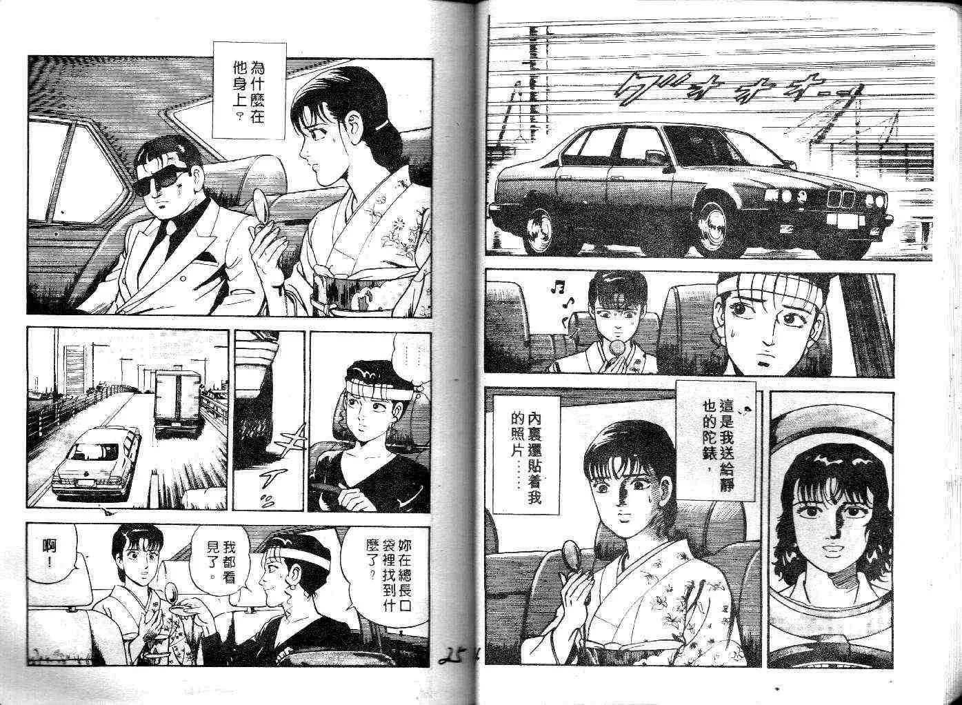 第27卷 第14页