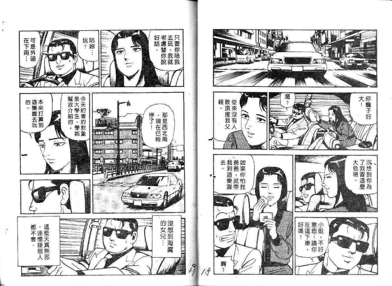 第29卷 第11页