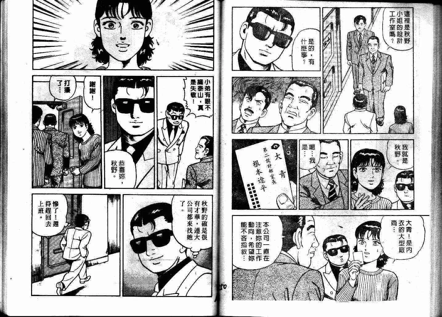 第30卷 第77页