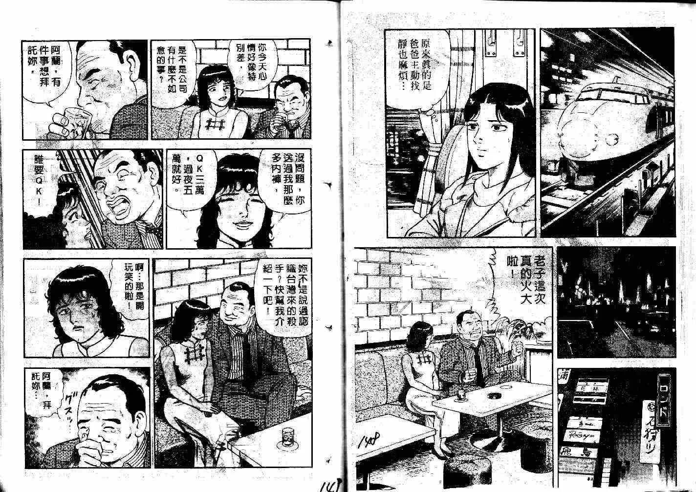 第31卷 第74页