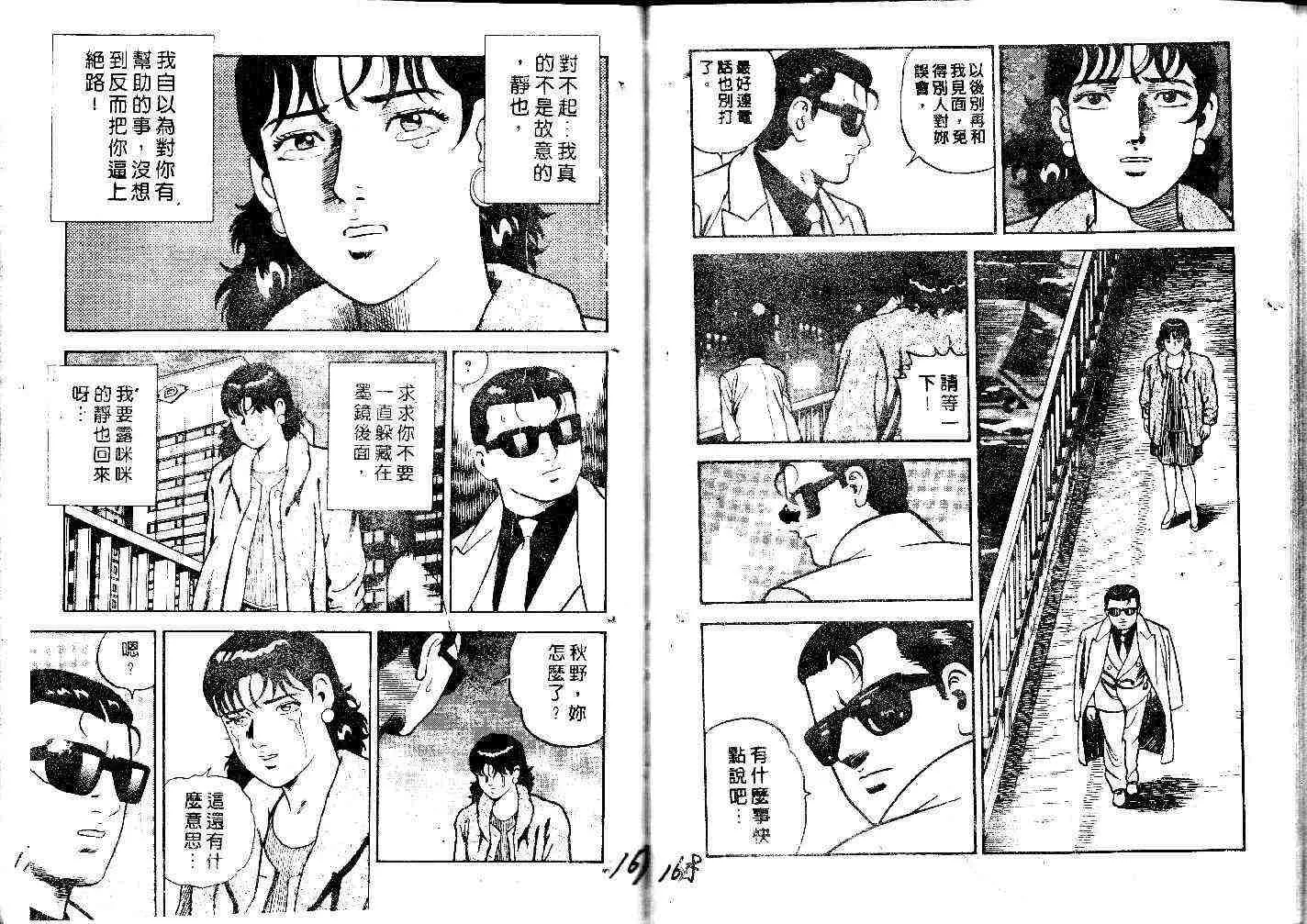 第31卷 第84页