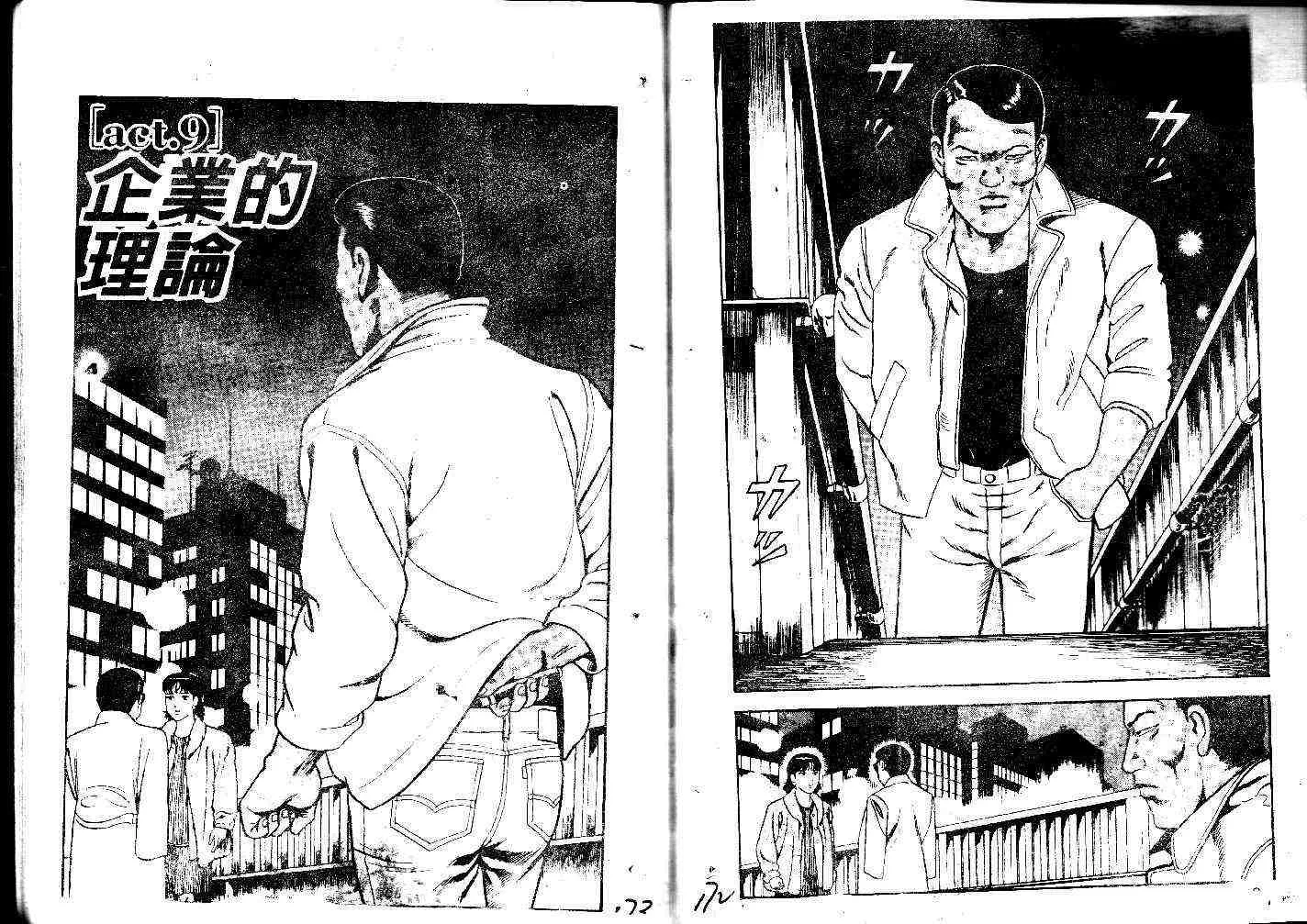 第31卷 第86页