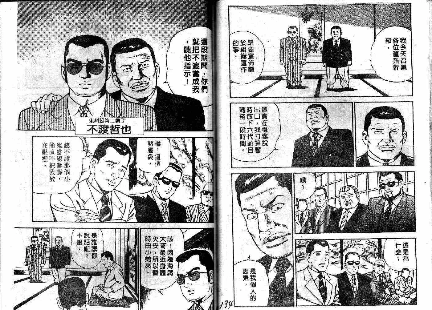 第32卷 第68页