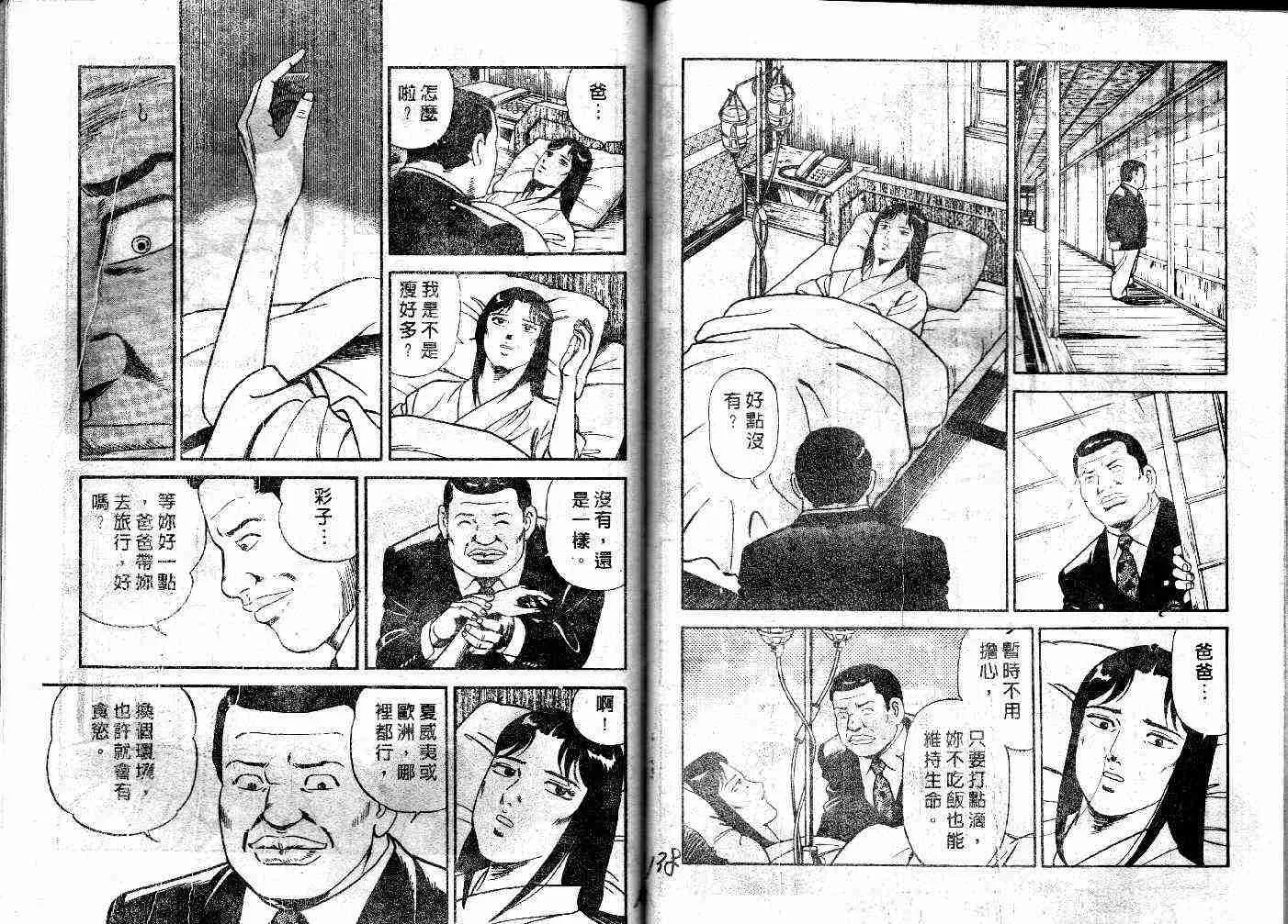第32卷 第70页
