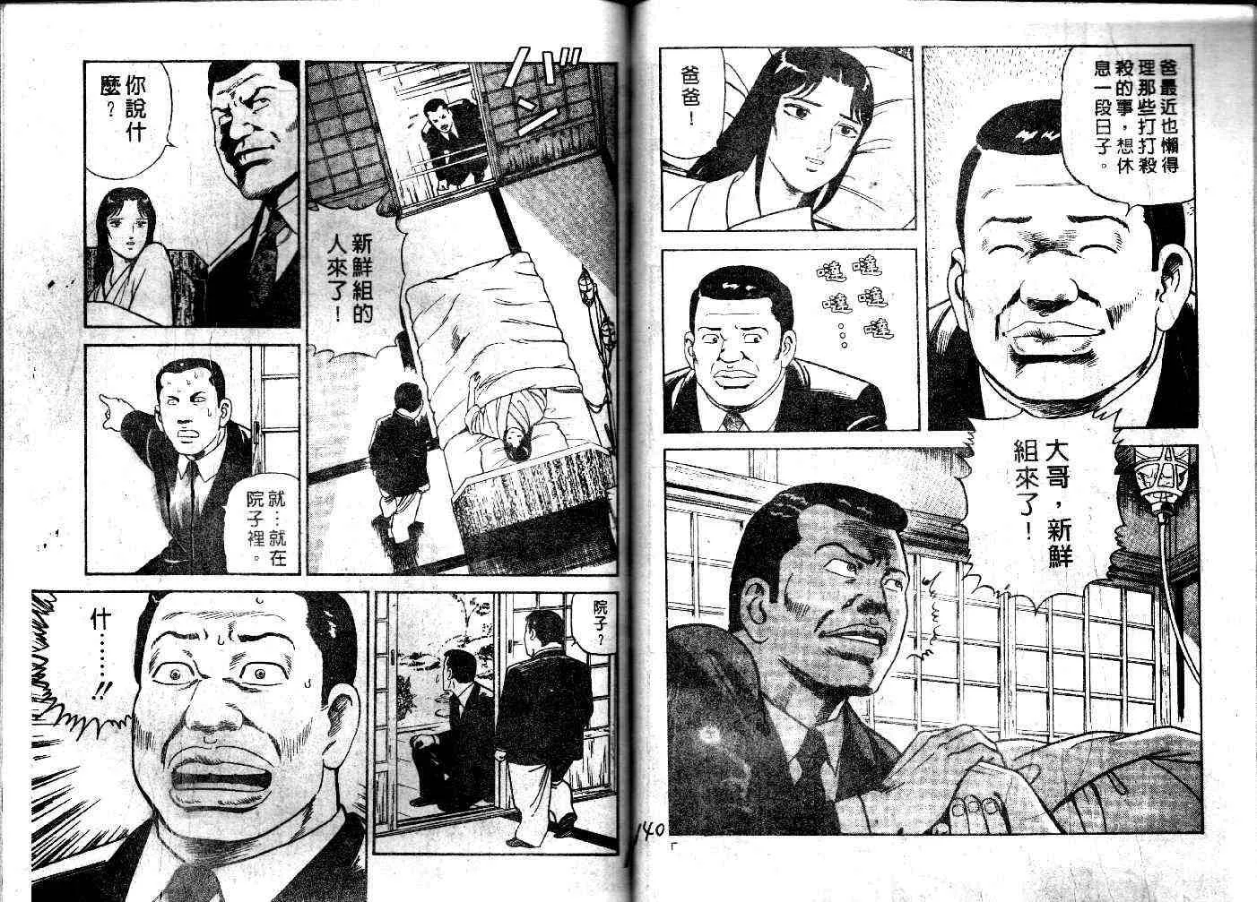 第32卷 第71页