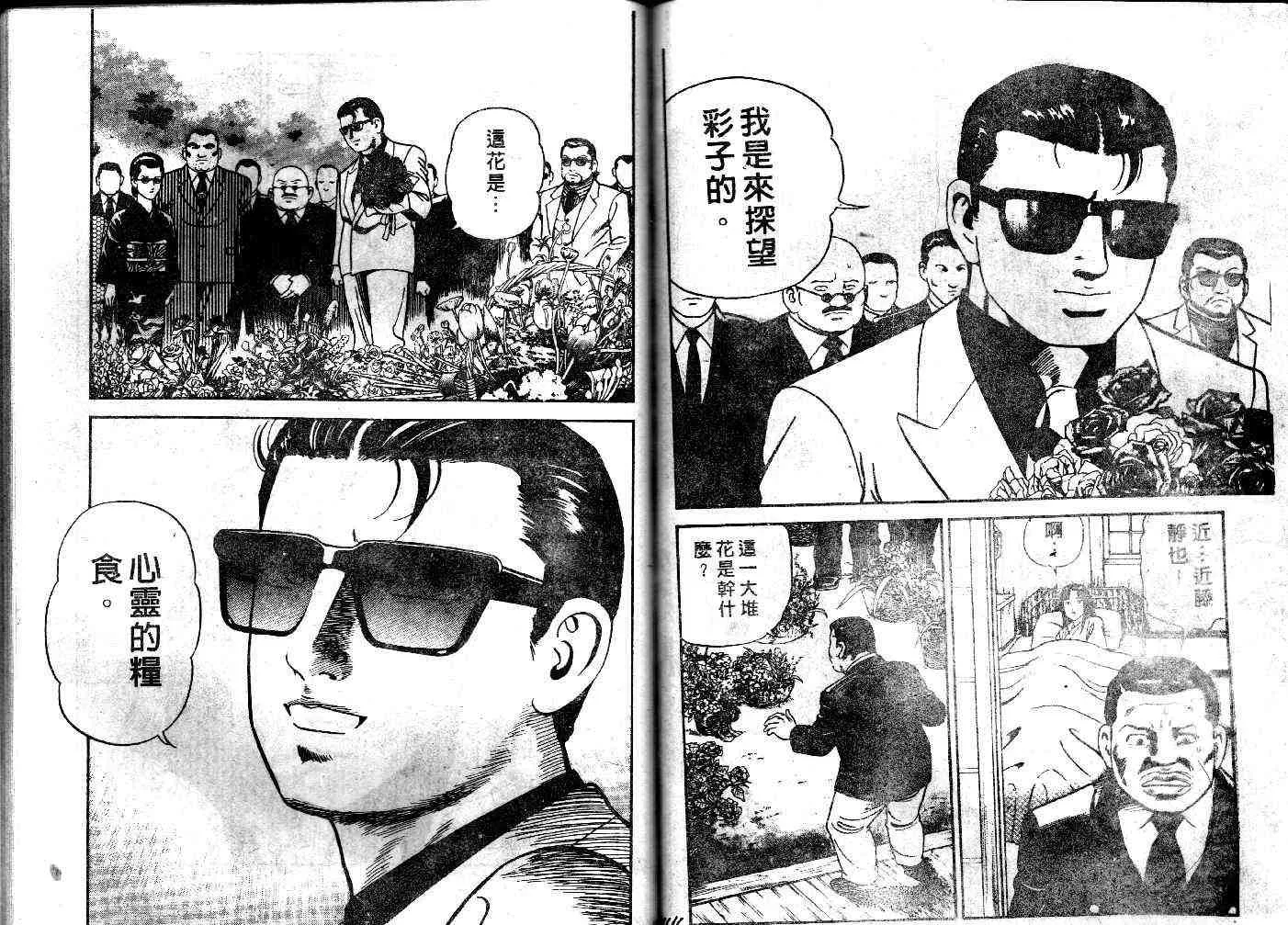 第32卷 第73页