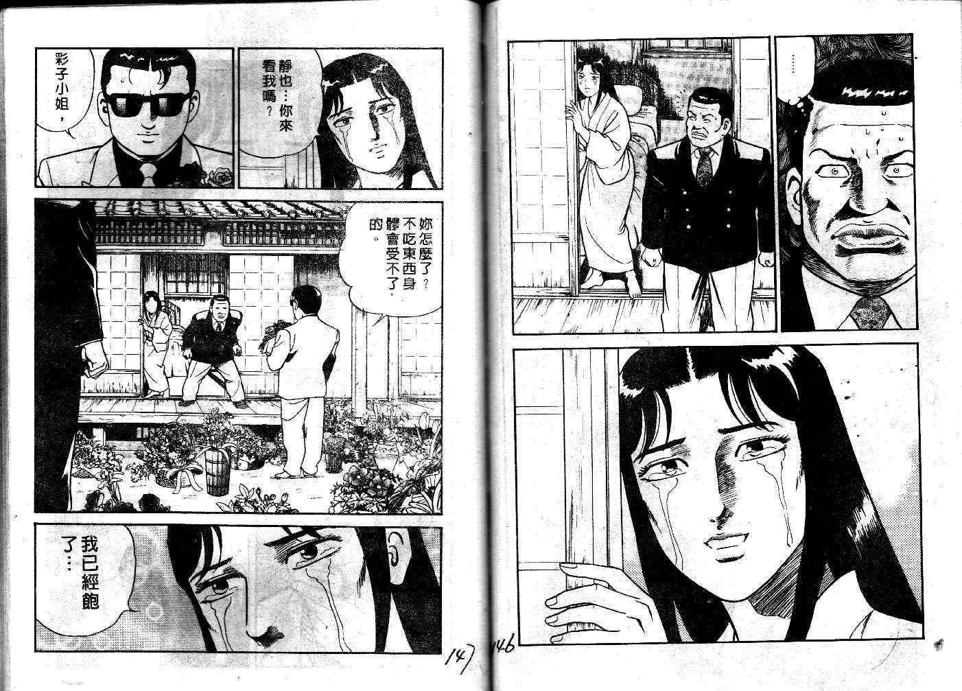 第32卷 第74页