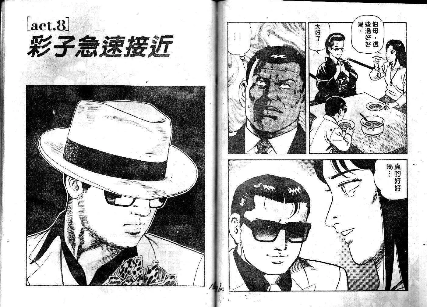 第32卷 第81页